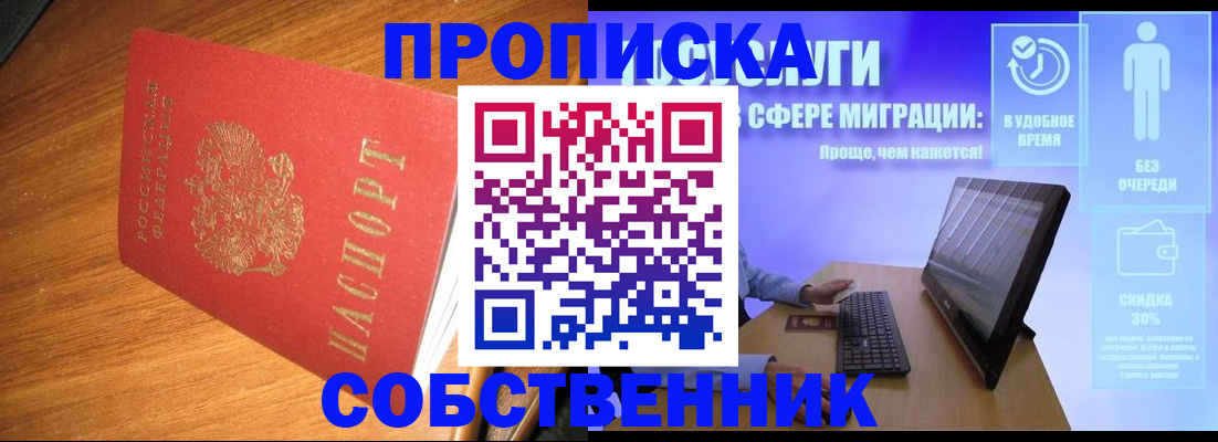 временная регистрация в Сахалинской области