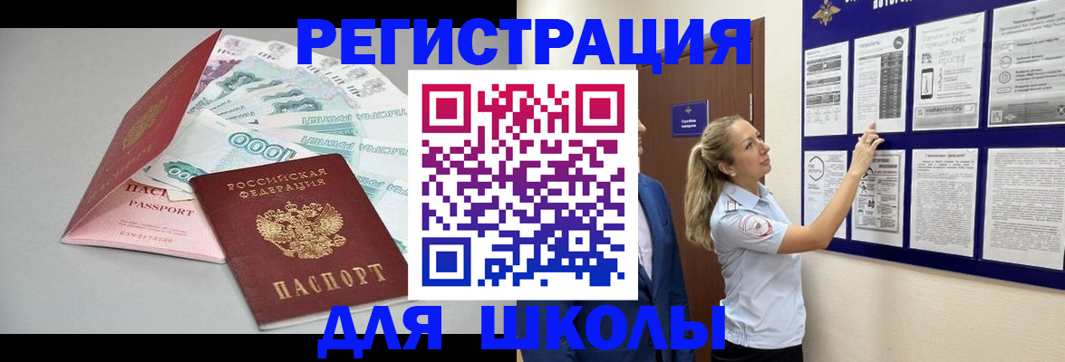 регистрация для дет. сада в Сахалинской области