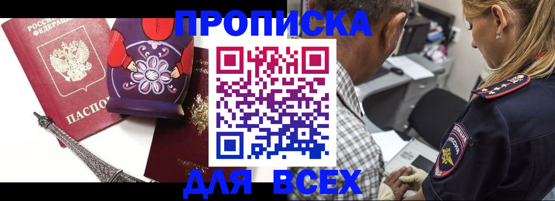 временная регистрация поиск в Сахалинской области