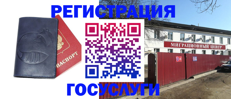 временная регистрация адрес в Сахалинской области