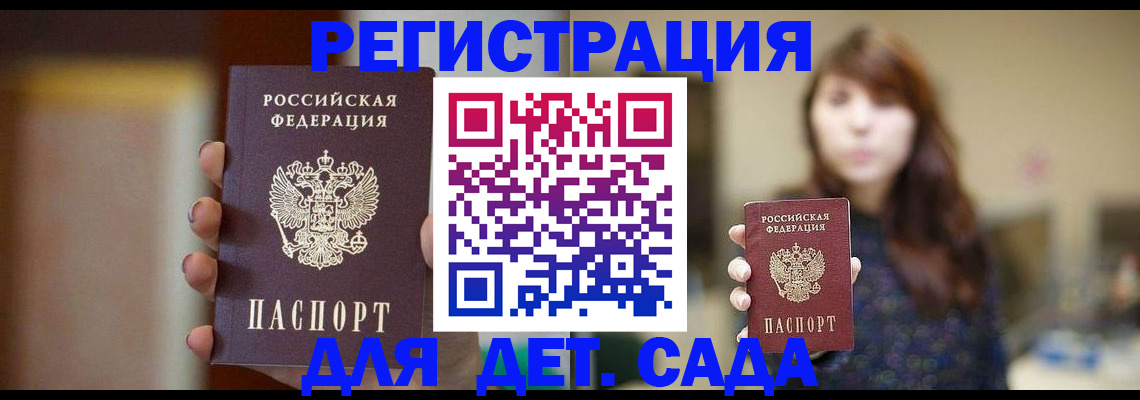 временная регистрация в Сахалинской области