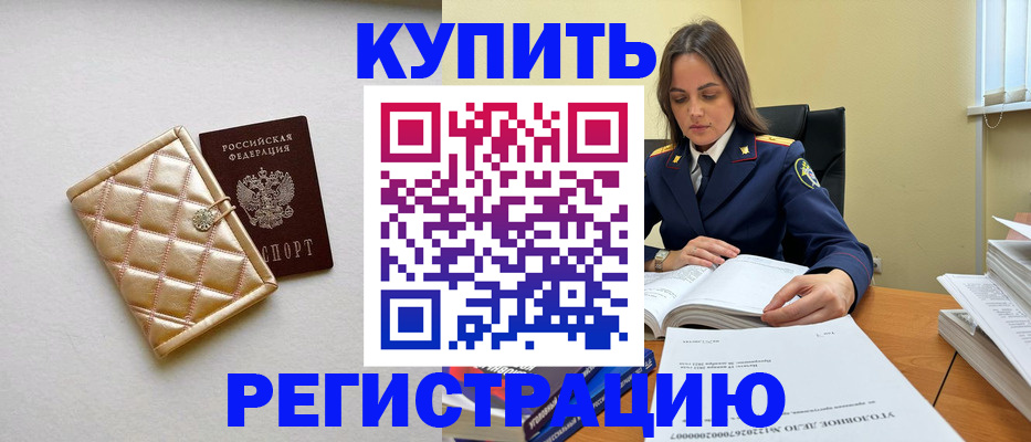временная регистрация недорого в Сахалинской области