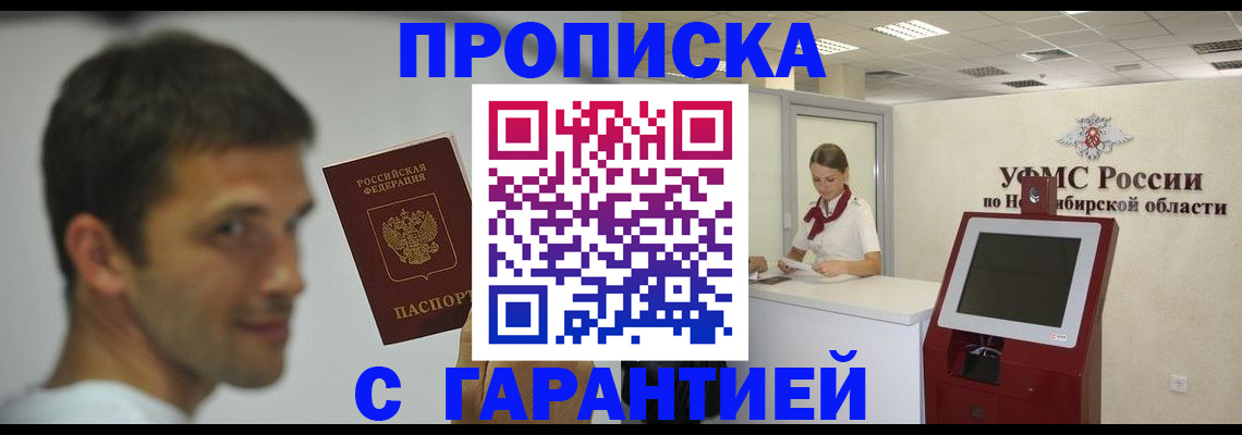 найти адрес прописки в Сахалинской области