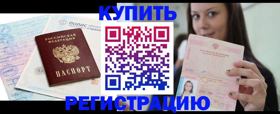 временная регистрация в квартире в Сахалинской области