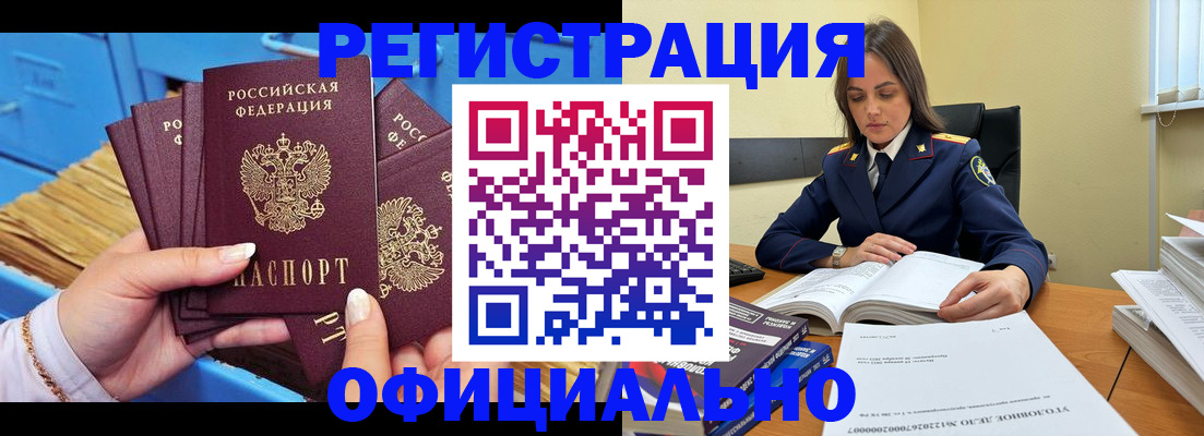 прописка поиск в Сахалинской области