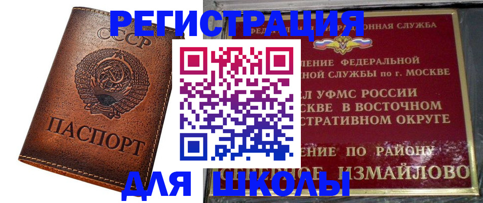 прописка в Сахалинской области